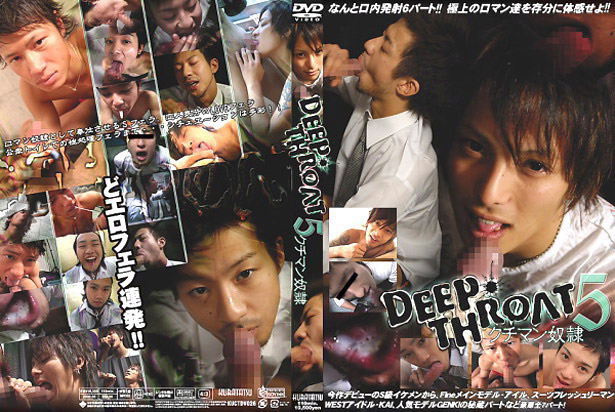 deep throat 5