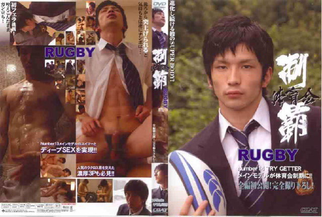 rugby