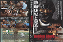 golden glove 01-120 min