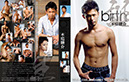 birth shunsuke