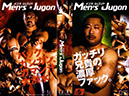 Men's Jugon